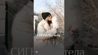 Сигналы тела, кричащие о проблемах