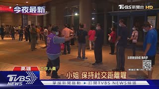 下班趕來打疫苗! 高雄醫護.軍警晚間接種｜TVBS新聞