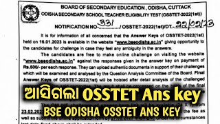 OSSTET ANSKEY PUBLISHED BY BSE ODISHA//ଆସିଗଲା OSSTET ରେଜଲ୍ଟ//ପିଲା BSE ODISHA OFFICIAL NOTICE...