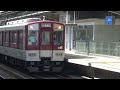 阪神なんば線【出来島駅 列車通過・発着風景】