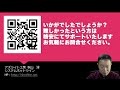 とりあえずチャンネルづくり（最速！簡単！事業宣伝用youtube動画作成術　第２回）