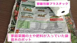 市政ガイド：津市行政情報番組「環境事業課からのお知らせ」24.10.1