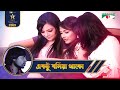 একটু বসিয়া থাকো | Ektu Boshiya Thako | Lux Channel i Super Star 2009 | Channel i TV