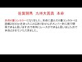 地方競馬重賞予想！絆カップ　九州大賞典　黒潮マイルチャンピオンシップ２０２１年１１月７日予想