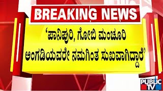 ಹೊಳೆನರಸೀಪುರ ತಹಸೀಲ್ದಾರ್ ಕೆ.ಕೆ.ಕೃಷ್ಣಮೂರ್ತಿ ಬೇಸರ | Hasana | Public TV