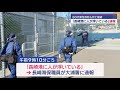 「海岸と船の間に人が浮いている」長崎港で男性の遺体見つかる