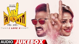 I Love You songs Jukebox | New Kannada Movie | Upendra, Rachita Ram | R Chandru |Dr Kiran Thotambyle