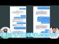 【超有料級】視聴者のlineを公開添削してみた【後編】