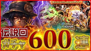 【トレクル9周年】ゾロ編第一弾天井越えの『６００連』課金のお時間が来ました！（10連60回虹の宝石3000個）【9周年超スゴフェス】　#トレクル9周年 #optc #トレクル #トレジャークルーズ