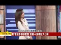 【理財達人秀】蝌蚪股驗收 加碼vs減碼 除息早鳥必抓 多賺20萬？｜李兆華、謝富旭 2024.12.26 part2