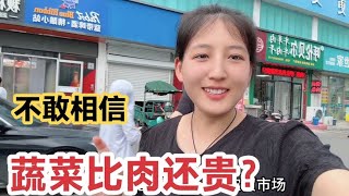 实拍烟台开发区最大的农贸市场，被蔬菜价格惊掉下巴，简直离谱！