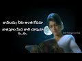 jabilamma neeku antha kopama telugu song lyrics vadde naveen maheshwari pelli movie