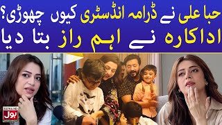 Hiba Ali About Reason for Leaving Acting | Pakistani Actress | Big Statement | BOL Entertainment