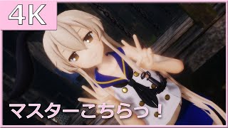 【NonVR】【sdPBR】つみ式島風でマスターこちらっ！【４K60fps】【MMD艦これ】