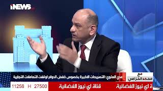 الموازنة المالية والمفارقة في تخصيصات الدولة تابع حديث عدي العلوي