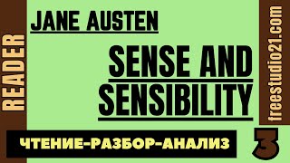 Неадаптированный текст - Jane Austen - Sense and Sensibility -3