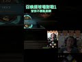 召喚者球場首戰打得你死我活 shorts 雪人 雪人精華