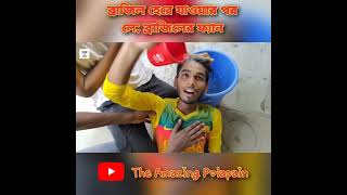 ব্রাজিল হেরে গিয়ে এ কি অবস্থা