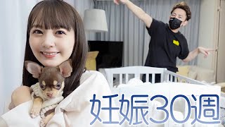 【妊娠30週】ベビーベッドを組み立てます！