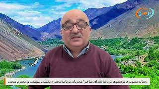 رسانه تصویری پرستوها برنامه صدای شاعر* مجریان برنامه محترم بخشی  مومنی و محترم سخی