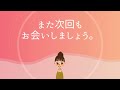 幸せな人生への第一歩～自己受容の始め方～