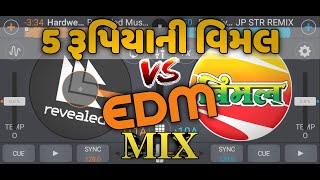 5 રૂપિયાની વિમલ Vs EDM Mix | By CrossTimli | On CrossDJPro