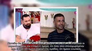 Survivor «Χείμαρρος» ο Μιχάλης Αρναούτης – Τα χώνει on camera στην παραγωγή