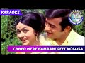 Chhed Mere Humrahi ( Sursangam Scrolling Karaoke )  Lata Mangeshkar Mohammed Rafi Hits