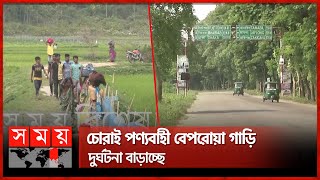 জৈন্তাপুরের পাহাড়ি সীমান্তে অবাধ চোরাচালান | Jaintapur Border | Sylhet News | Somoy TV