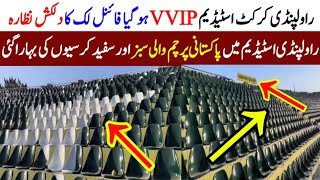 Rawalpindi Cricket Stadium Latest Renovation Update|Chairs Digital LCD Screen Full Details Video