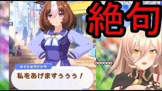 【ニュイ】ドトウ「私をあげますぅぅぅ！」の犯人は誰だ【ウマ娘】【にじさんじ切り抜き】