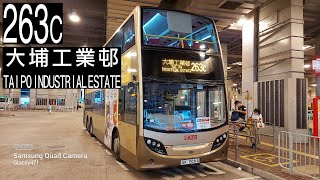 【白石角…係避塞車嘅地方】ATENU211@263C 九巴263C線 往大埔工業邨 KMB 263C To: Tai Po Industrial Estate (全程無經剪接)