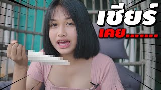 ความลับสุดยอดเชียร์เคย....!? | SuPung