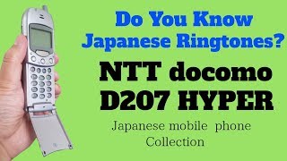 【着信音】NTT docomo D207 HYPER MITSUBISHI | Japanese Ringtones