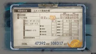 戦場のヴァルキュリア４ 9章　Sランク