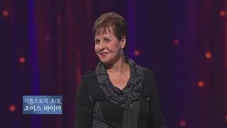 인식의 은사 1부 | Joyce Meyer