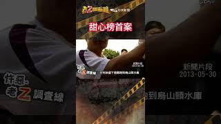 忤惡!愛不到就X了她!?恐怖情人\