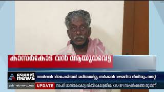 കാസർകോട് വൻ ആയുധവേട്ട; 9 നാടൻ തോക്കുകൾ പിടികൂടി | FIR 18 Feb 2022