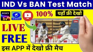 How to watch India vs Bangladesh live Test match Today | Ind Vs BAN test Cricket match kaise Dekhen