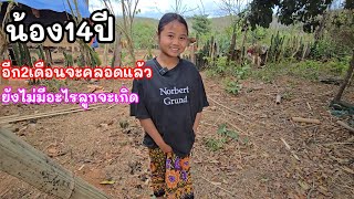 ลูกกำลังจะเกิด 25 กุมภาพันธ์ ค.ศ. 2025