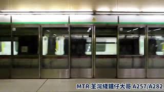 【風再起時x2】荃灣綫 M-train A265/A270 佐敦至太子行車片段