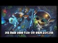 롤 1티어1대장 나르 룬특성 총정리 강의 나르 장인 gnar main lol