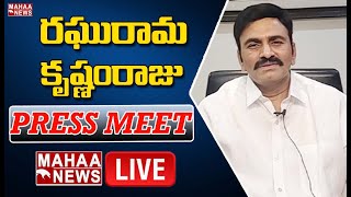 LIVE: రఘు రామ కృష్ణం రాజు ప్రెస్ మీట్: MP Raghu Rama Krishnam Raju Press Meet Live | MAHAA NEWS