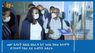 ወ/ሮ አዳነች አቤቤ በአራዳ እና ጉለሌ ክፍለ ከተሞች ድንገተኛ የስራ ላይ ጉብኝት አደረጉ