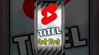 Title Kaise Banaye 🔥|  YouTube Title | Best Title For Youtube video's | #shorts #ytshorts #viral