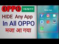 How To Hide Apps On Oppo | Ashok Tech Official