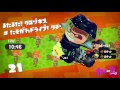 スプラトゥーン2 【splatoon 2】 ヒーローモード ツケネ訓練所 21