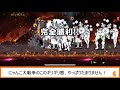 宇宙編第二章ビッグバン 安定クリアの編成と茶番【にゃんこ大戦争】