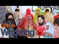 Girls In Wedding | Buner Vines Funny 😂 Video