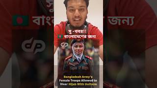 এগিয়ে যাচ্ছে বাংলাদেশ 🇧🇩✊🏼#foryou #short #bangladesh